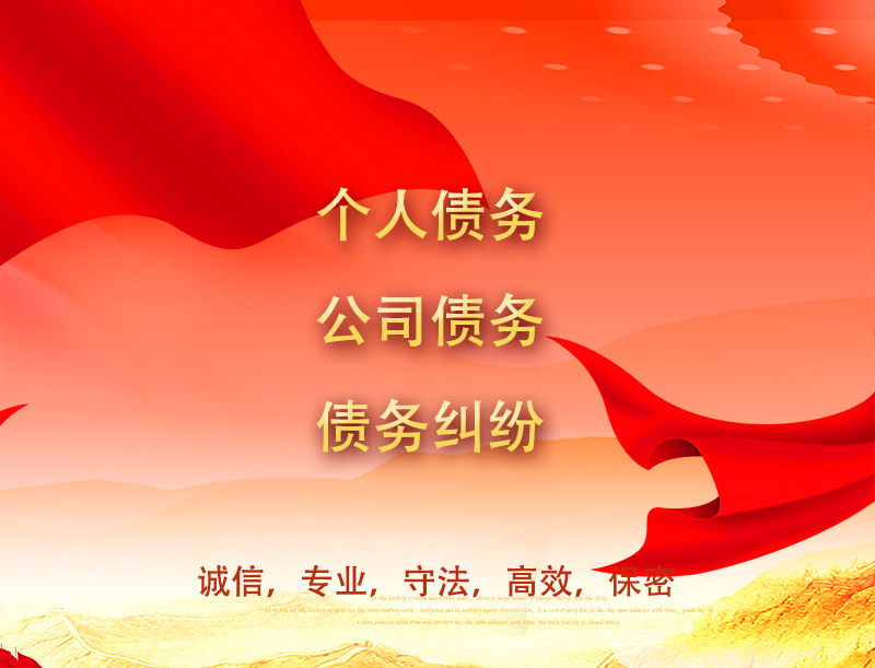 專(zhuān)業(yè)要賬